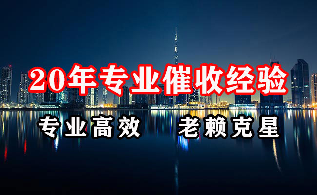 枞阳清账公司